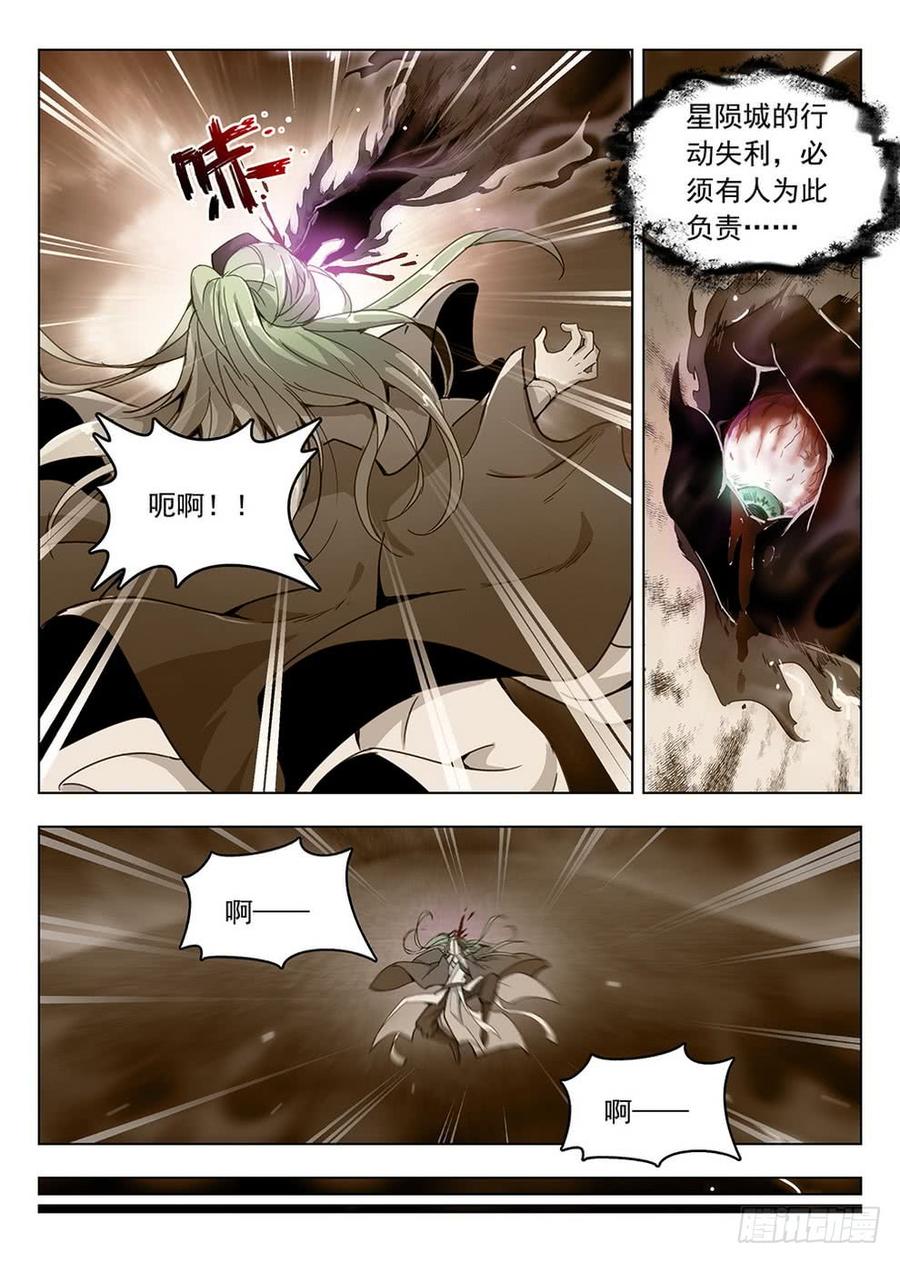 196 绿帽报信-第199话