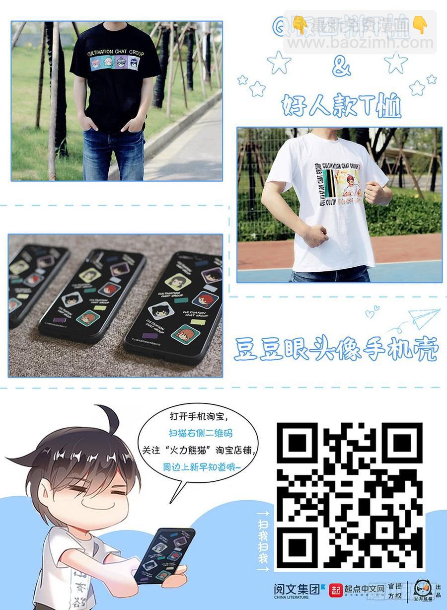196 绿帽报信-第199话