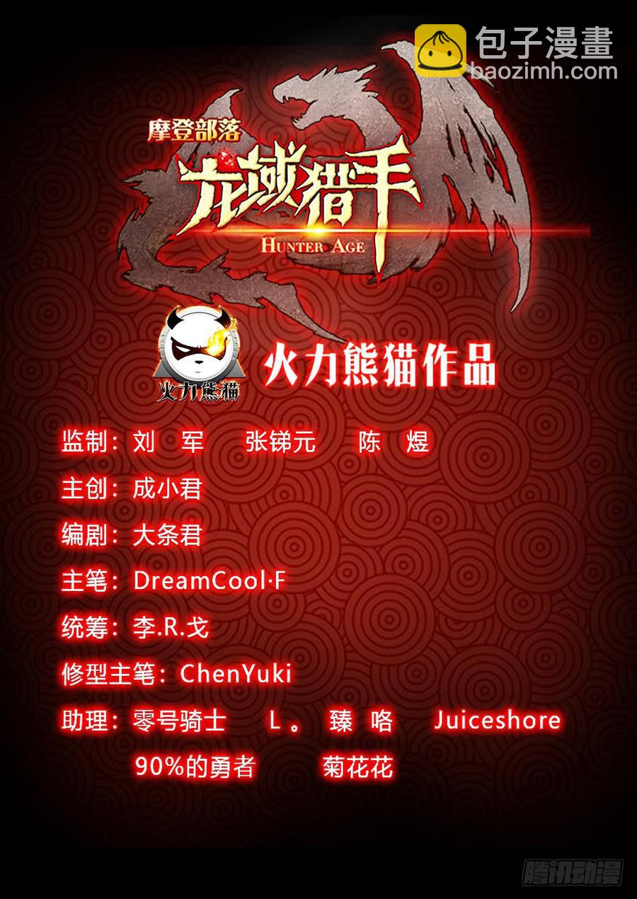 196 绿帽报信-第199话