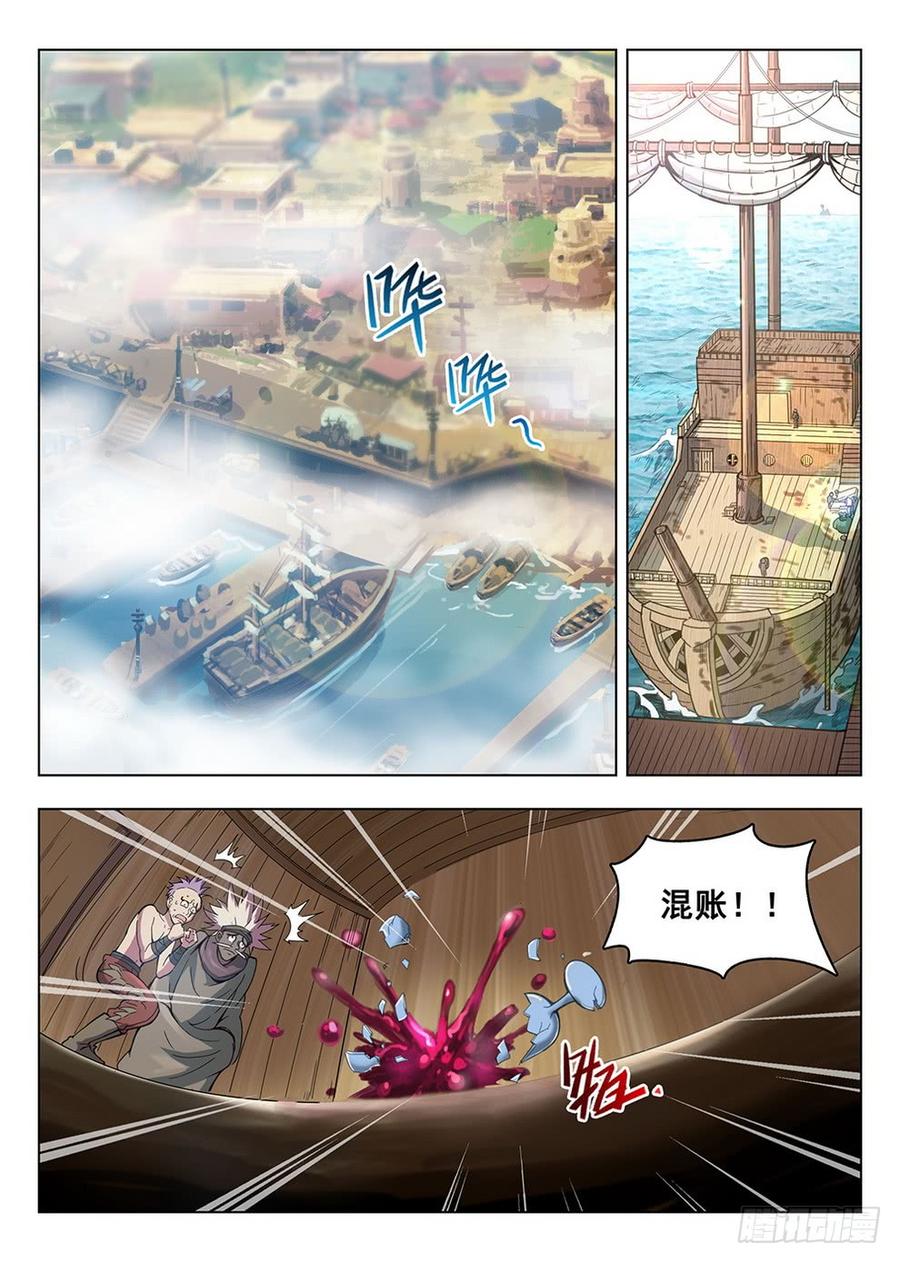 196 绿帽报信-第199话