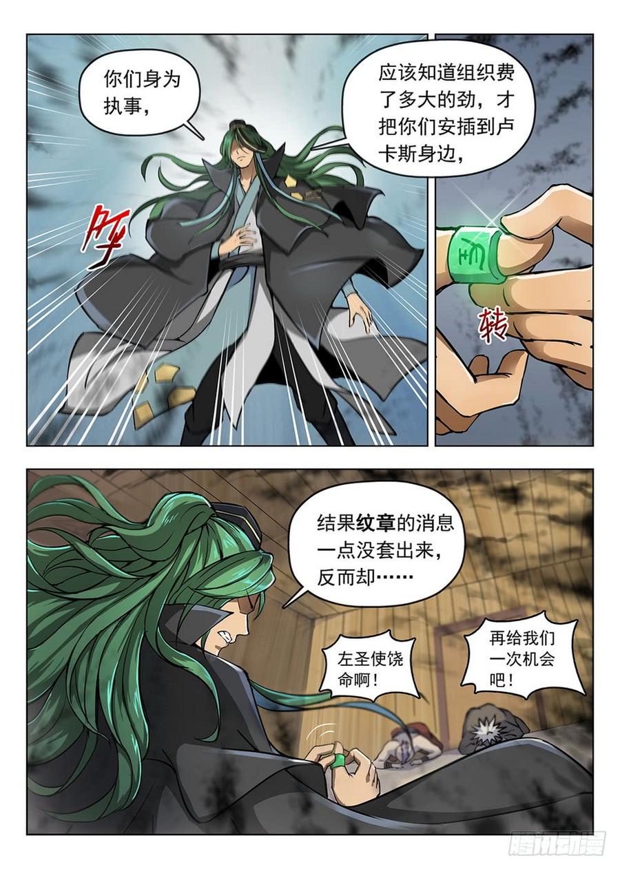 196 绿帽报信-第199话
