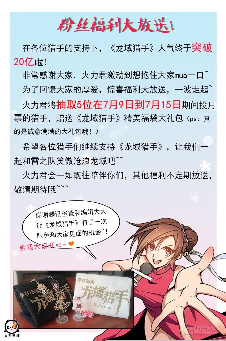 限免活动-第175话