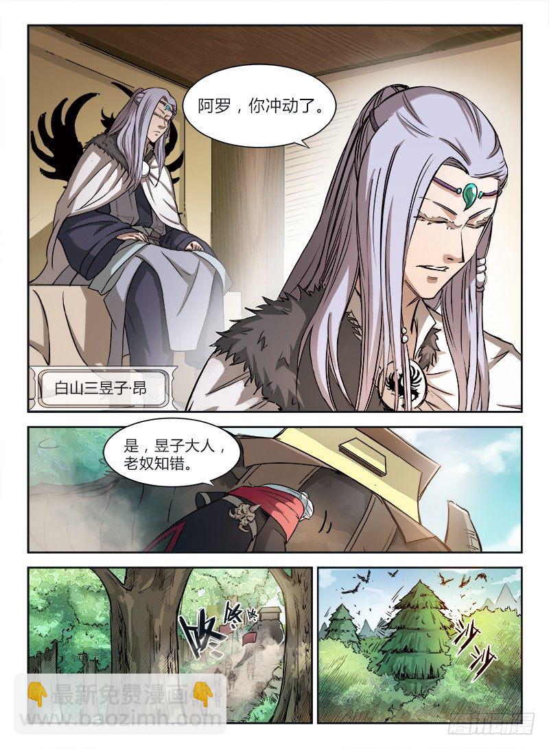 003 白云苍狗-第3话