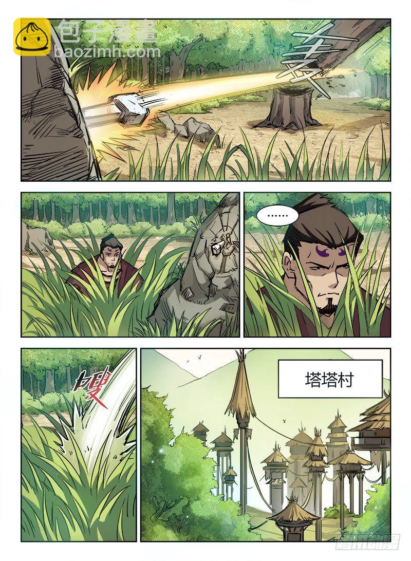 003 白云苍狗-第3话