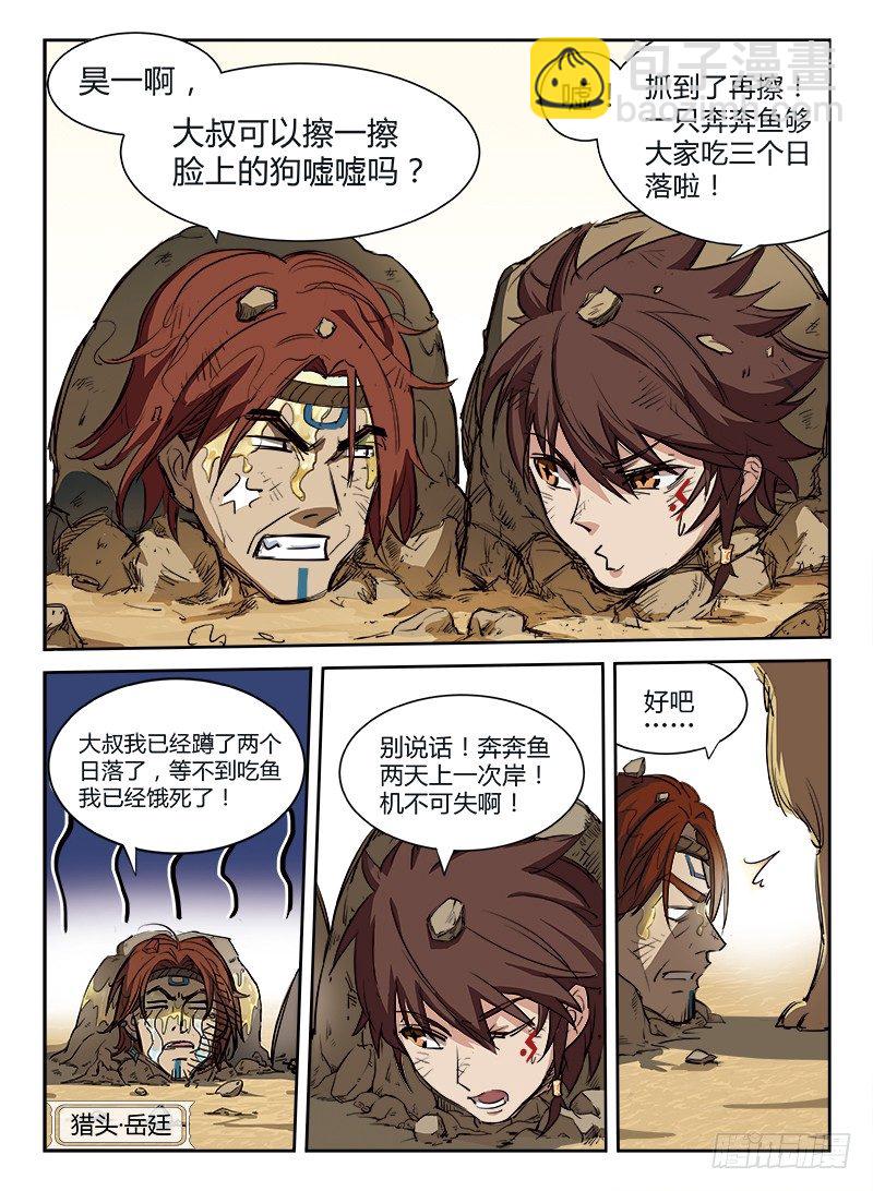 003 白云苍狗-第3话