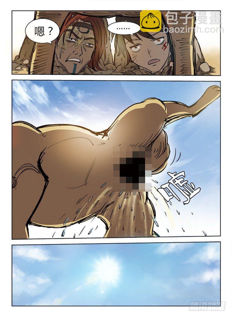 003 白云苍狗-第3话