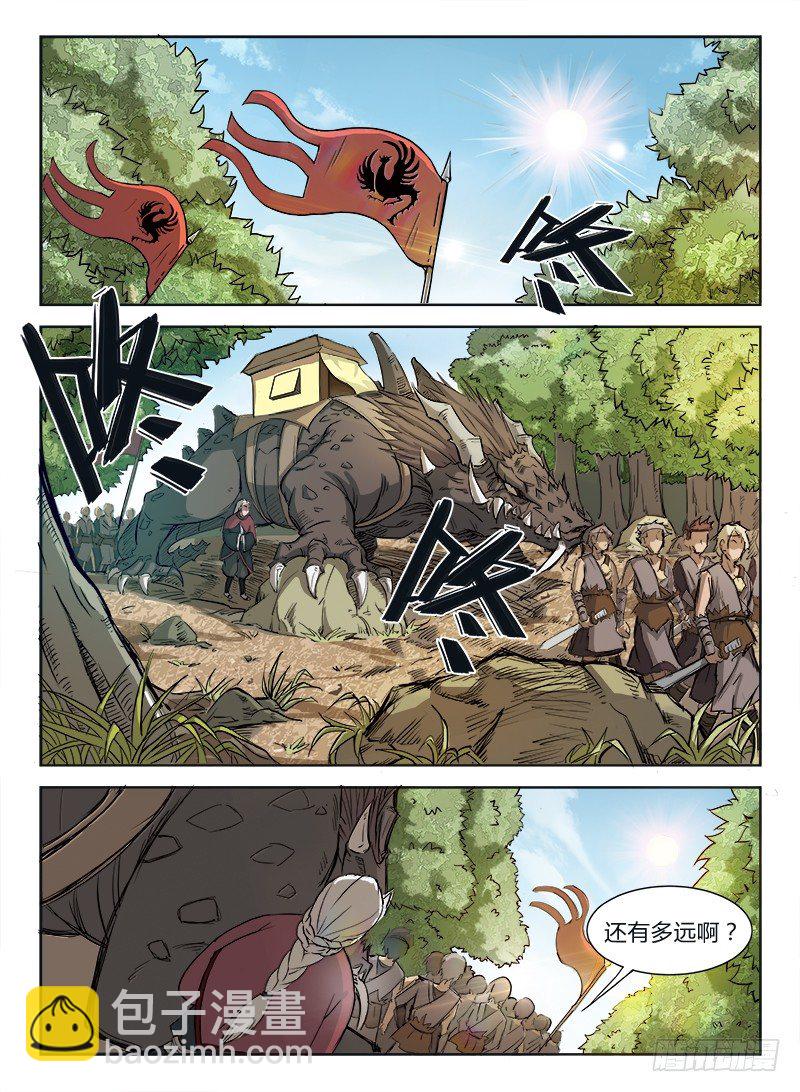 003 白云苍狗-第3话