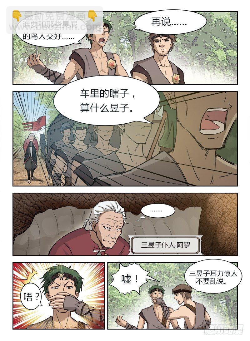 003 白云苍狗-第3话