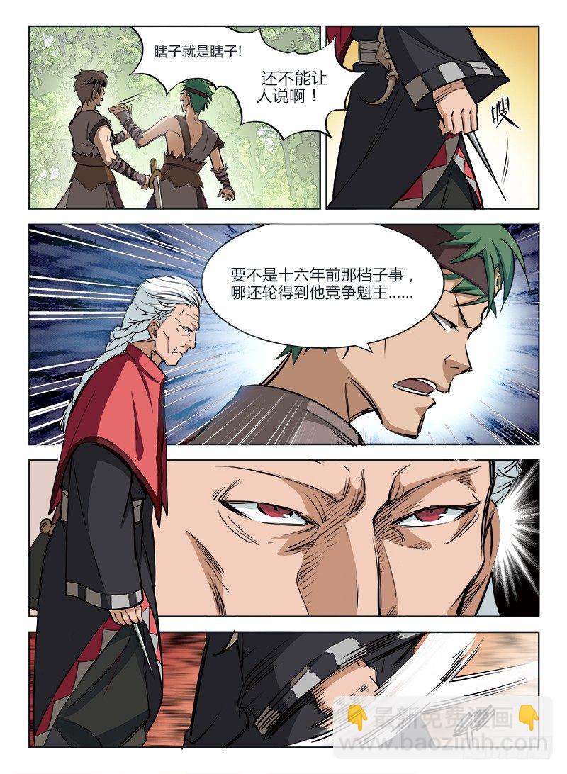 003 白云苍狗-第3话