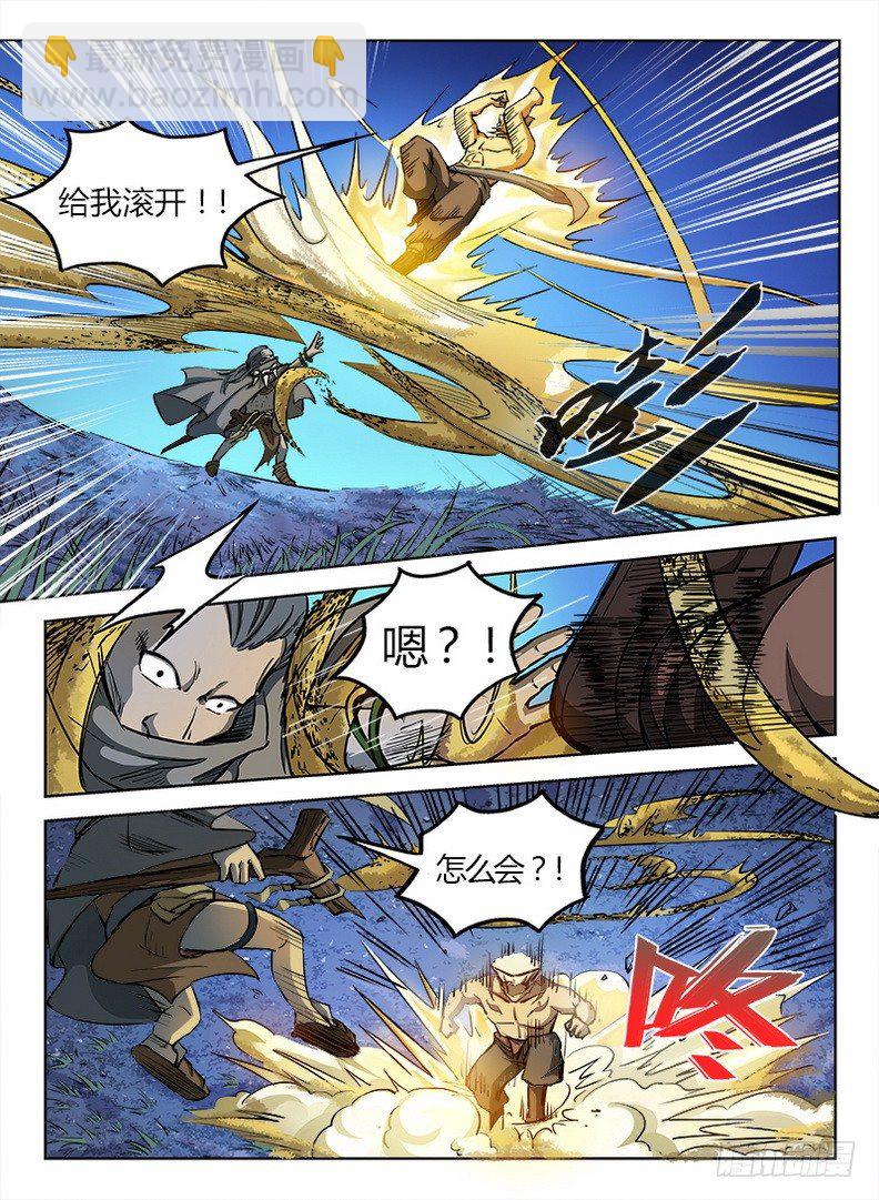 021 拜师信物-第21话