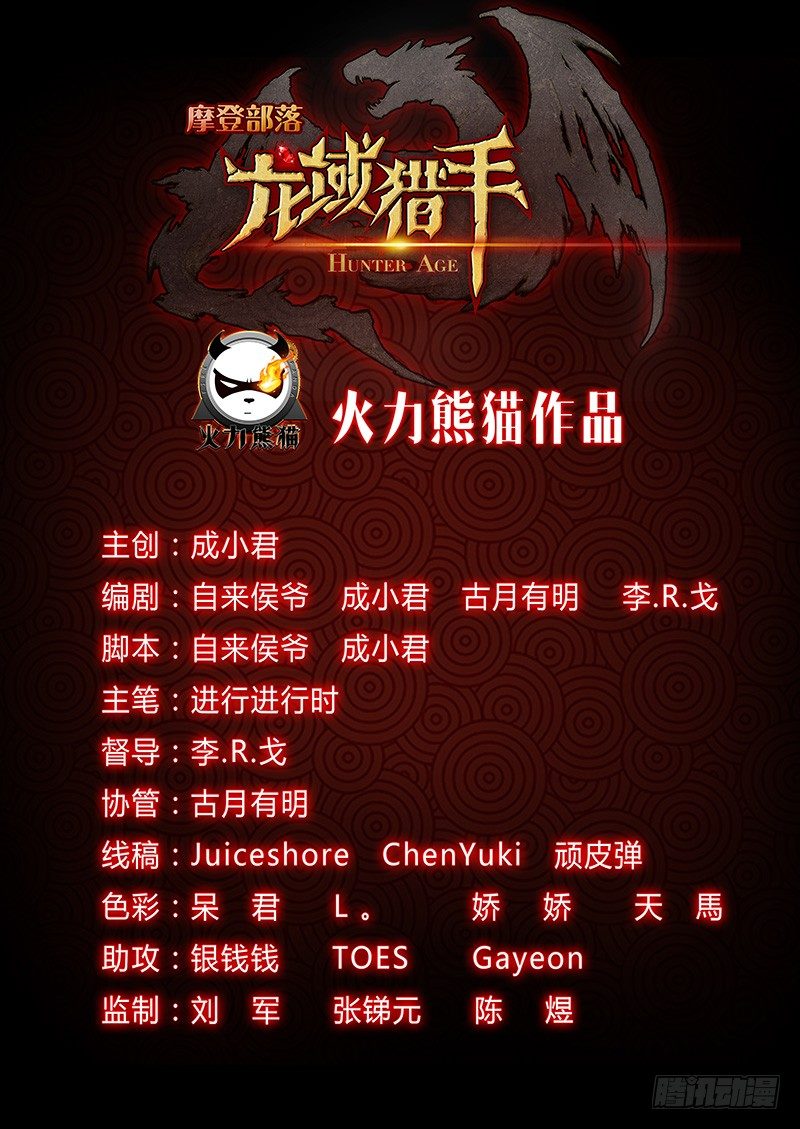 021 拜师信物-第21话