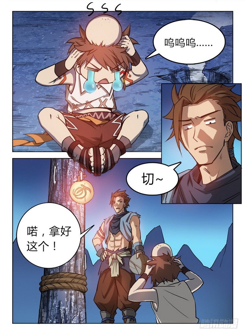 021 拜师信物-第21话