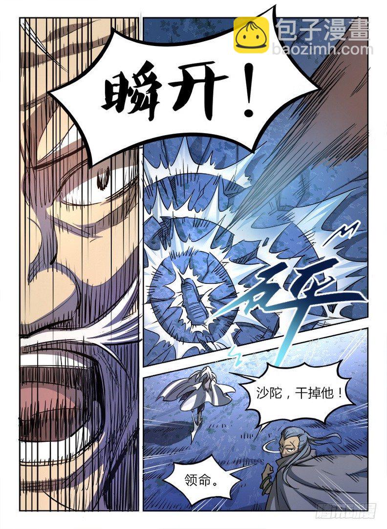 021 拜师信物-第21话