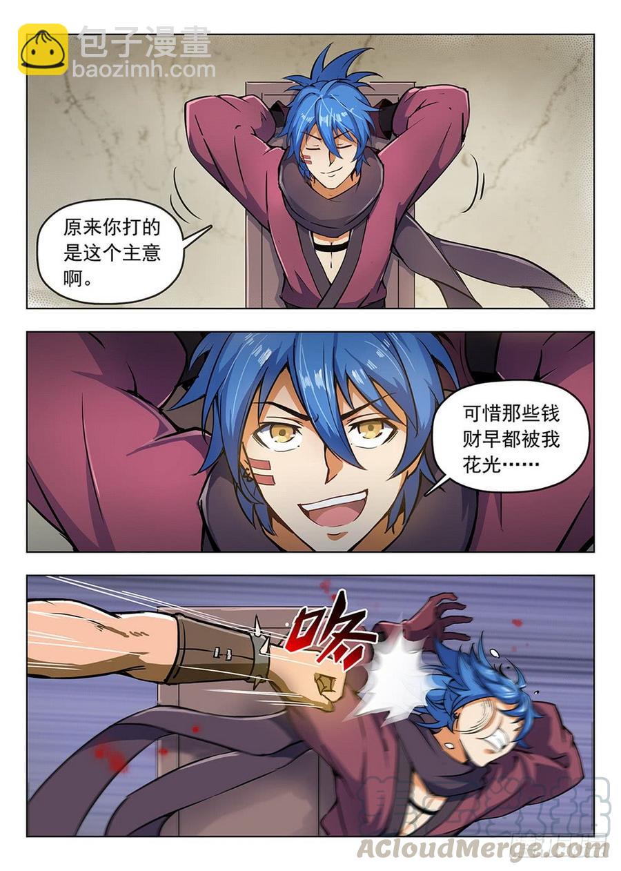 197 鬼鬼祟祟-第201话