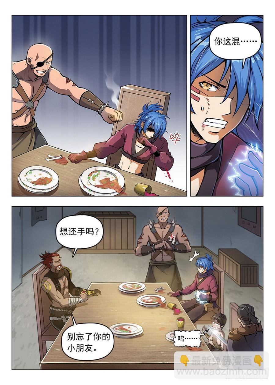 197 鬼鬼祟祟-第201话
