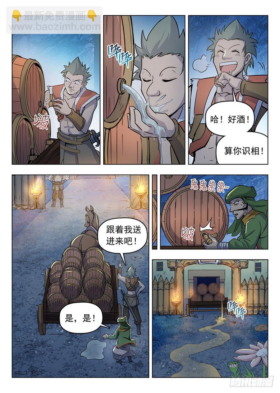 197 鬼鬼祟祟-第201话