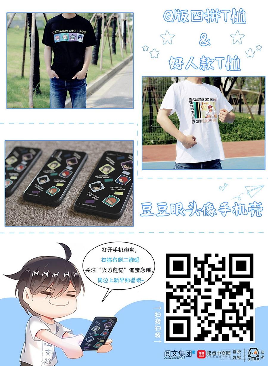 197 鬼鬼祟祟-第201话
