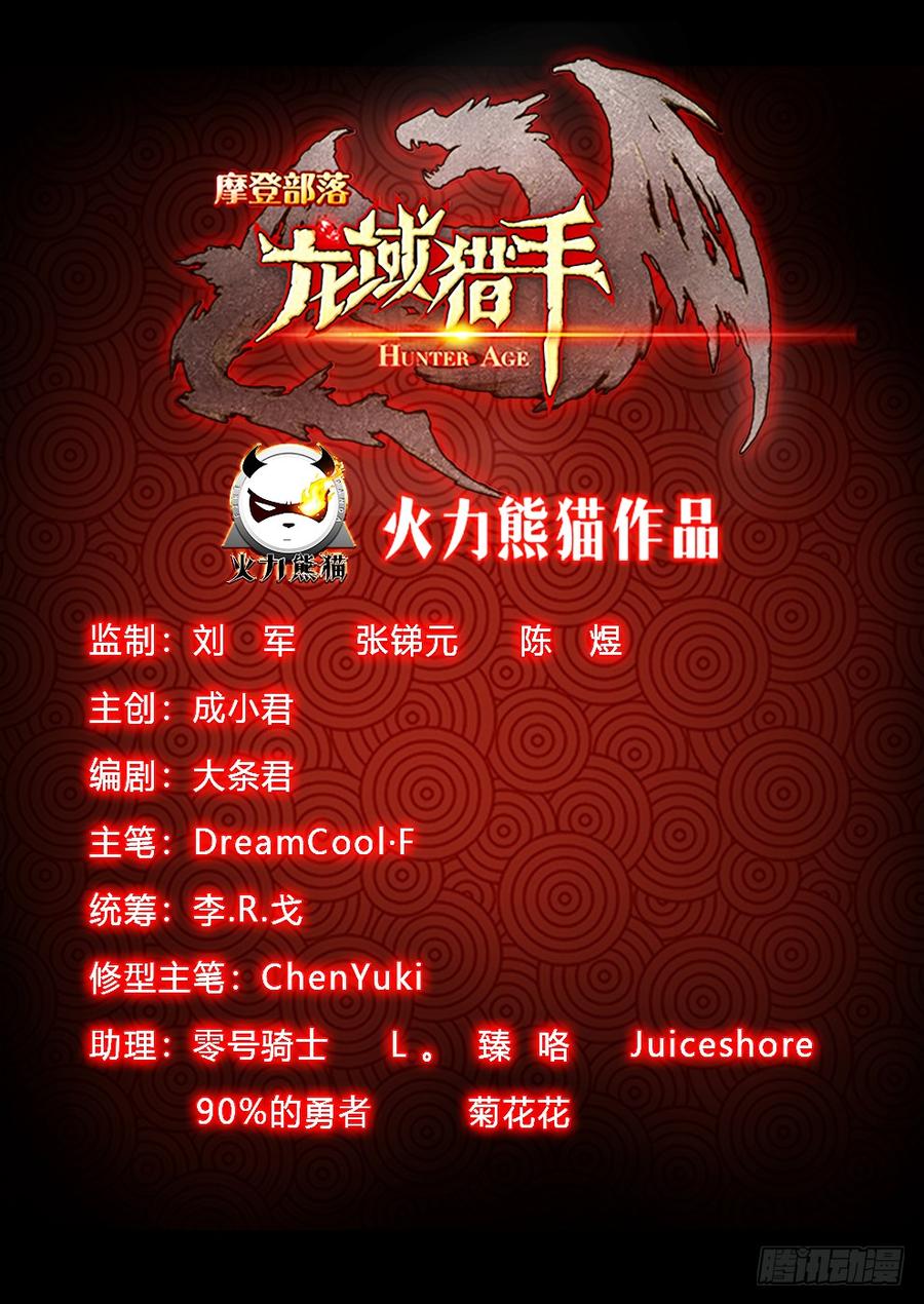 197 鬼鬼祟祟-第201话