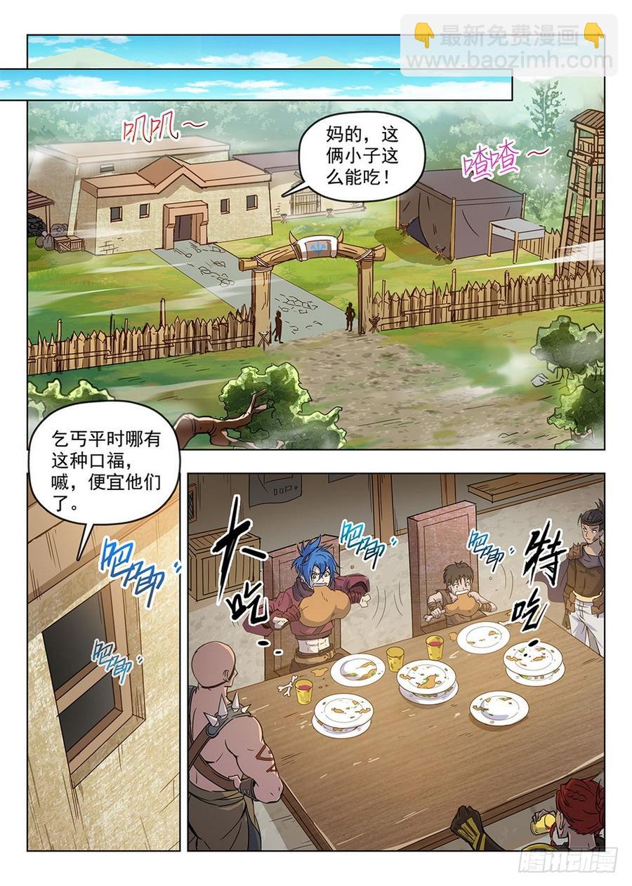 197 鬼鬼祟祟-第201话