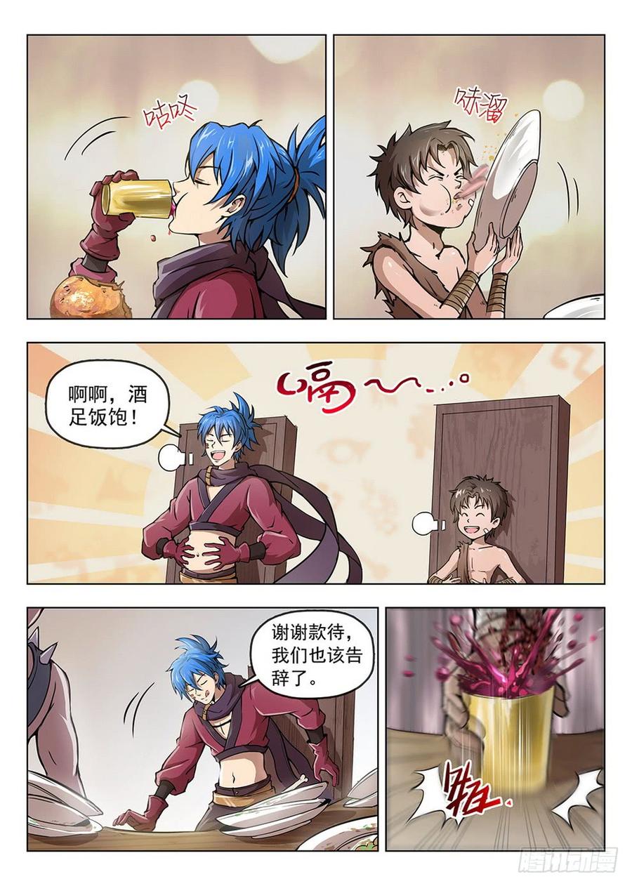 197 鬼鬼祟祟-第201话