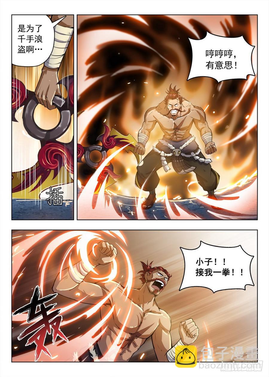 201 营地混战-第207话