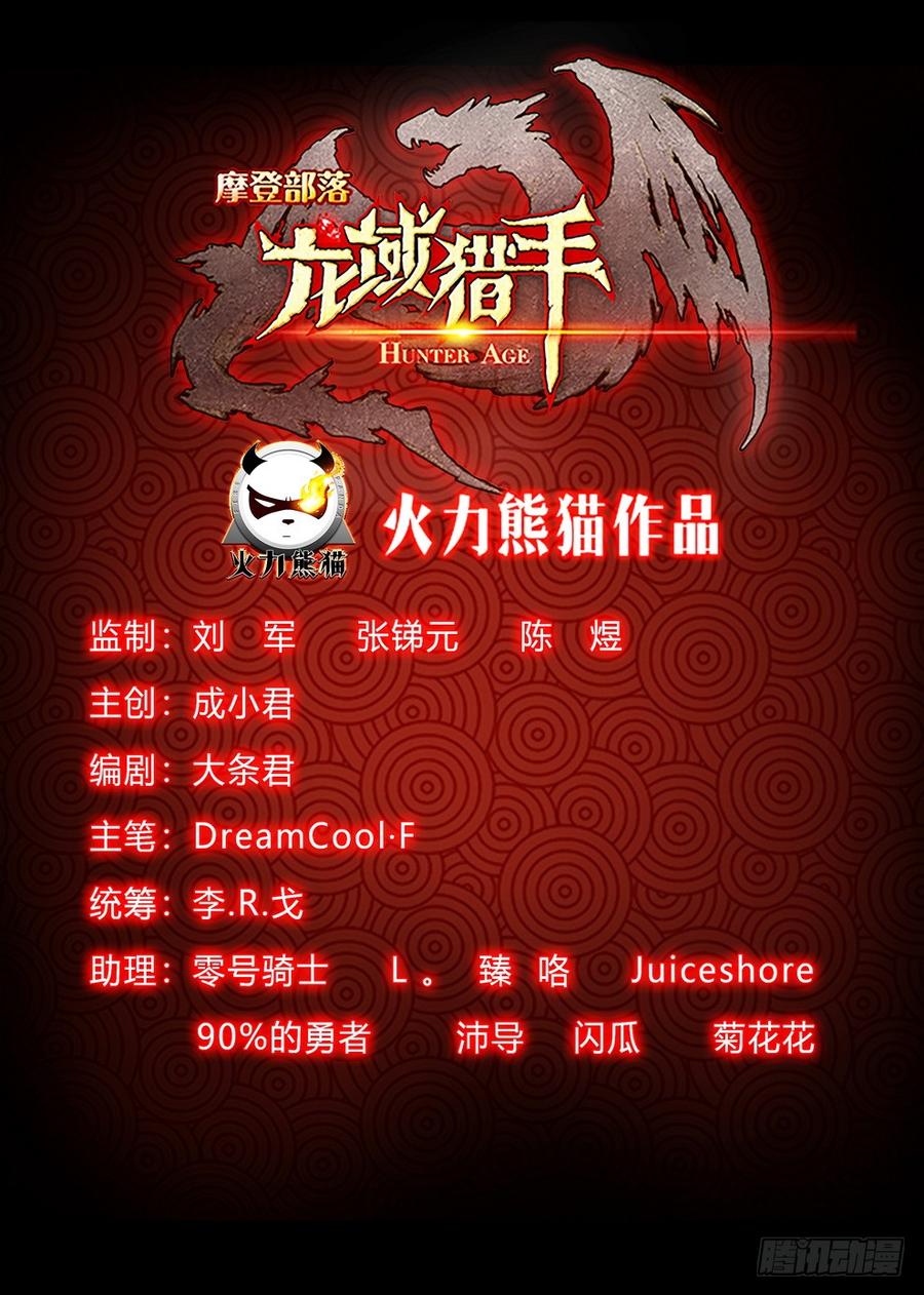 201 营地混战-第207话