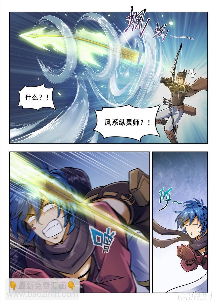 201 营地混战-第207话
