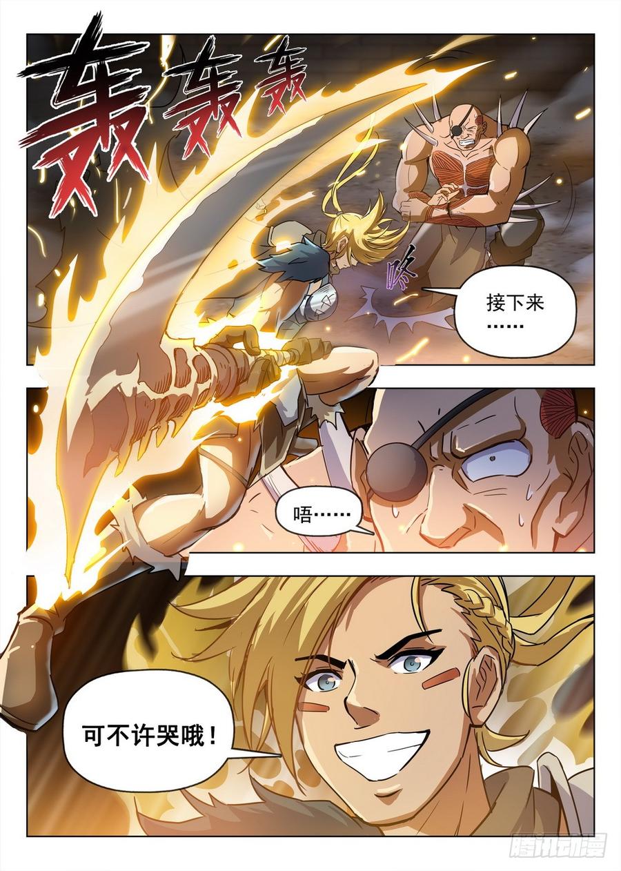 201 营地混战-第207话