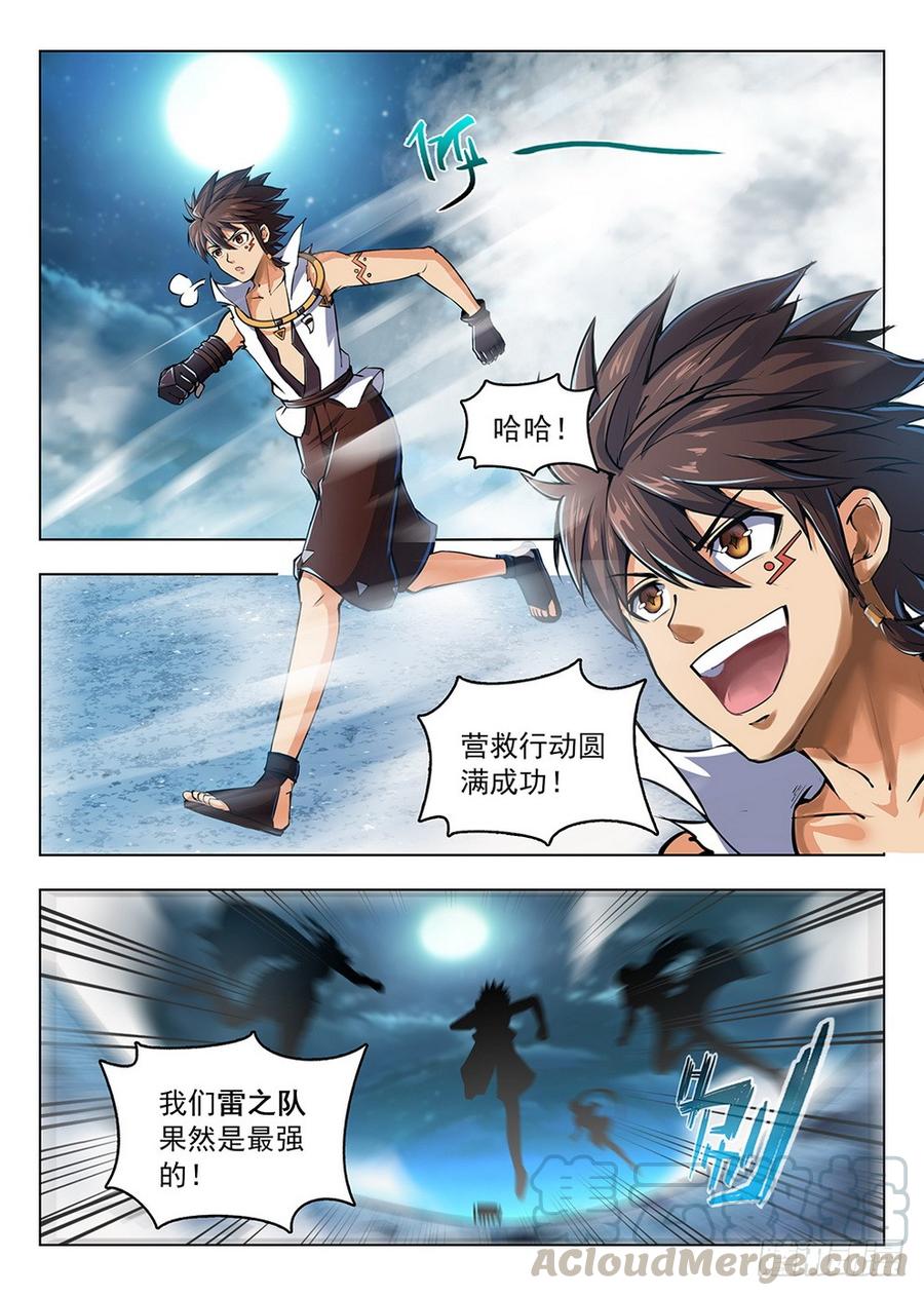 203 黑泽泥怪-第209话