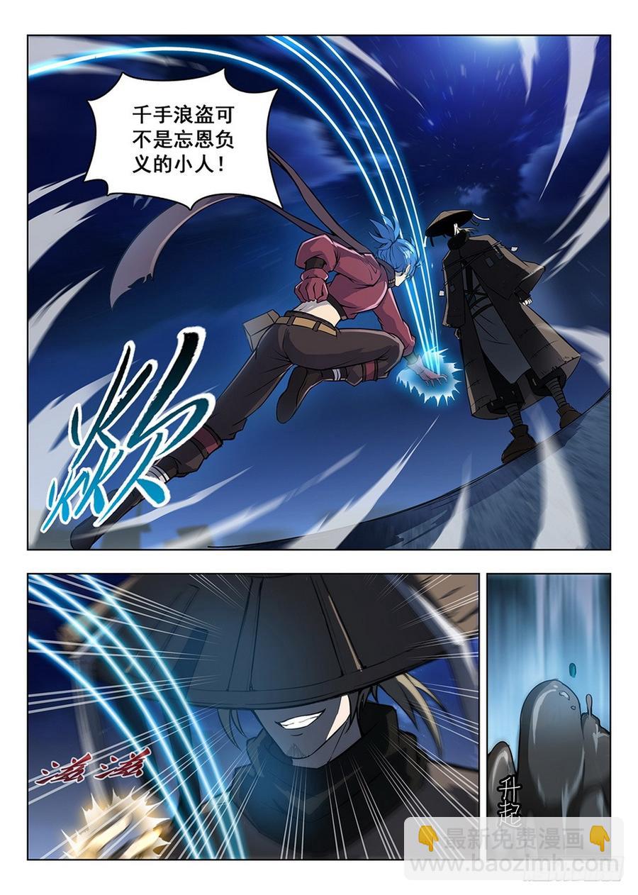 203 黑泽泥怪-第209话