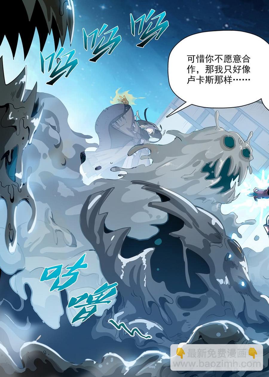 203 黑泽泥怪-第209话
