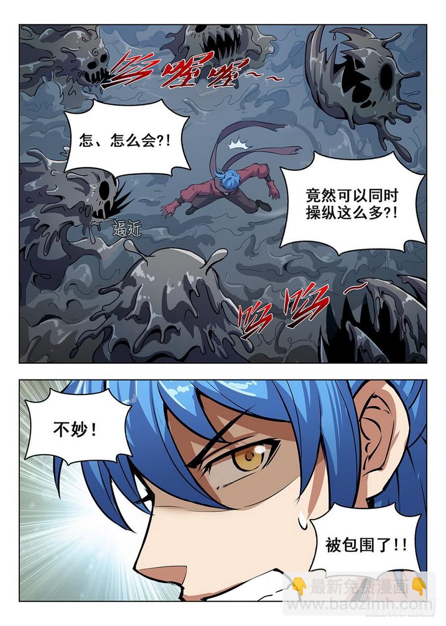203 黑泽泥怪-第209话