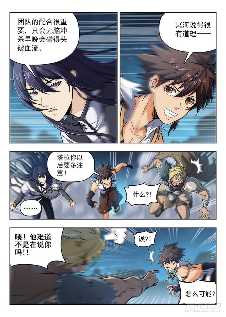 203 黑泽泥怪-第209话