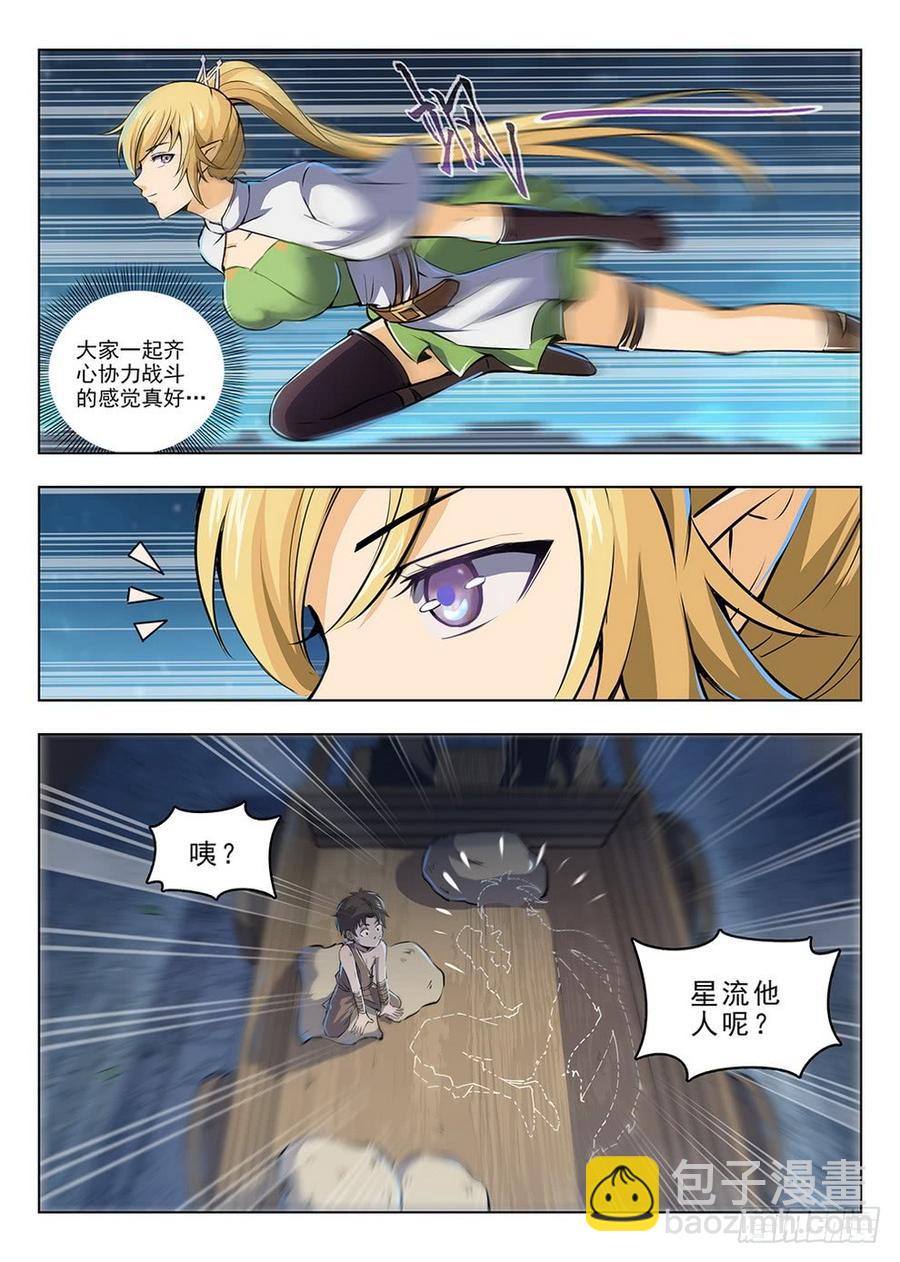 203 黑泽泥怪-第209话