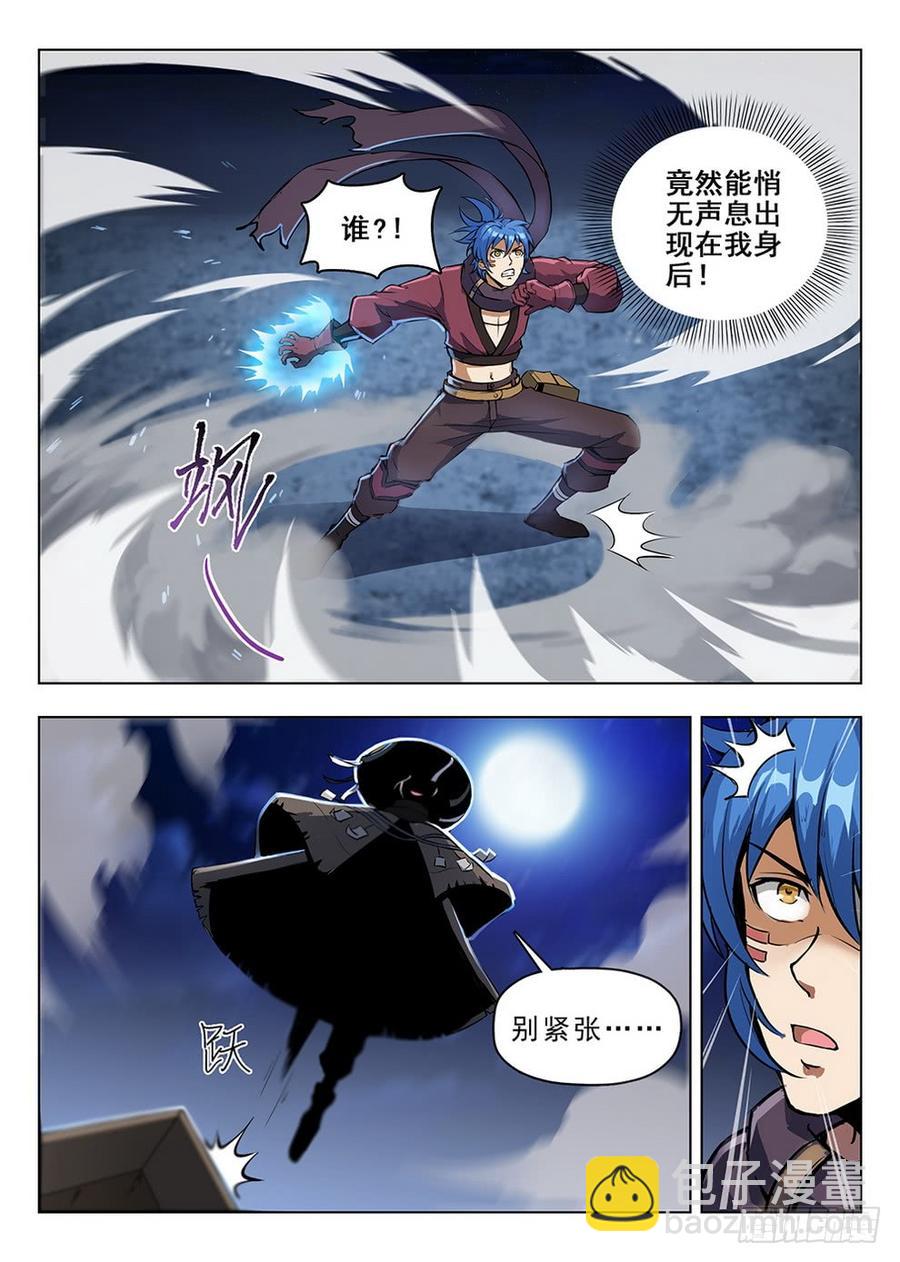 203 黑泽泥怪-第209话