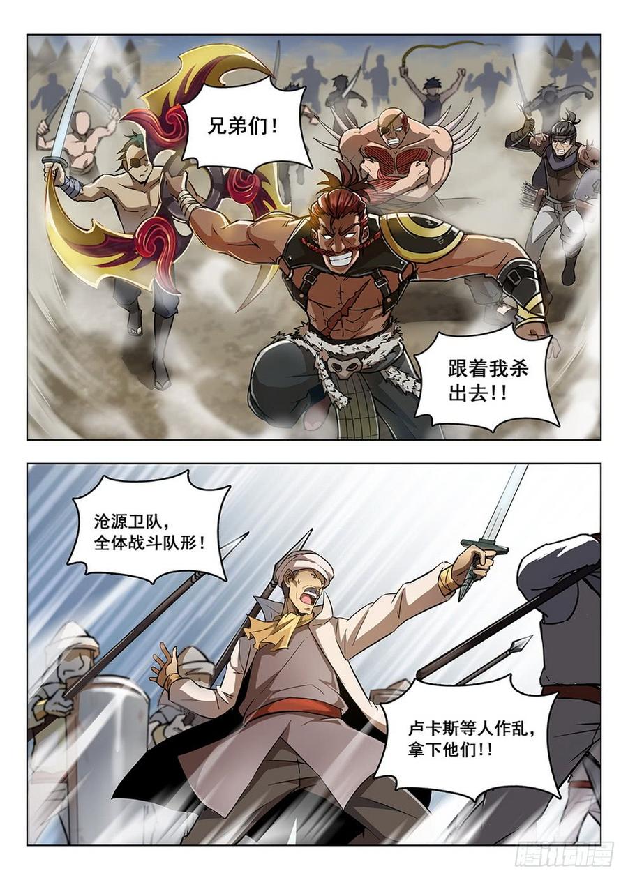 205 阿乌线索-第211话