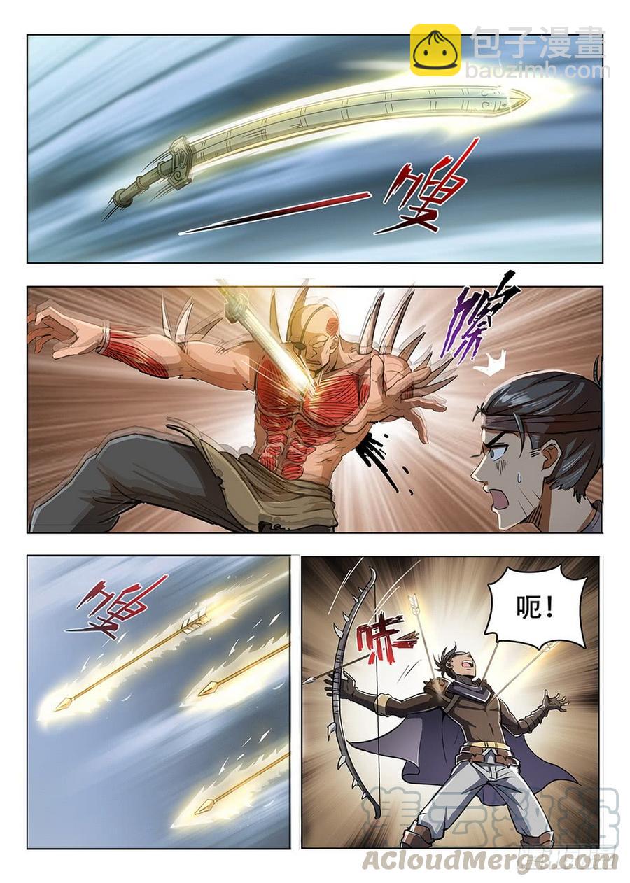 205 阿乌线索-第211话