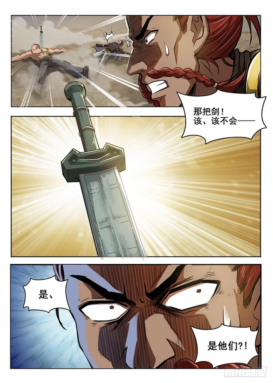 205 阿乌线索-第211话