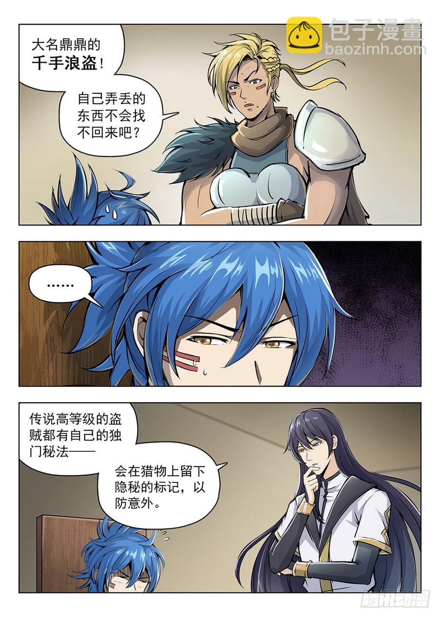 205 阿乌线索-第211话