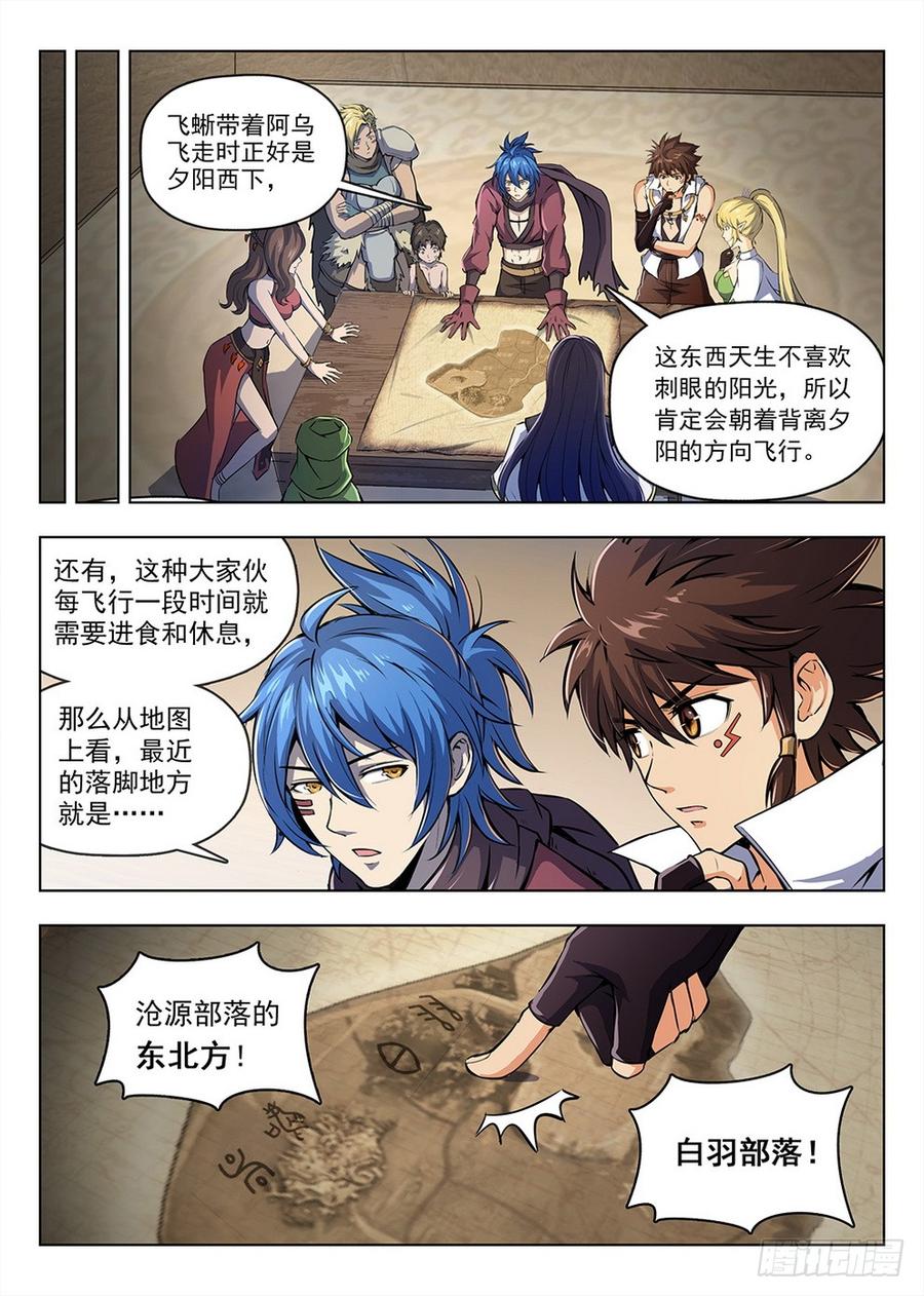 205 阿乌线索-第211话