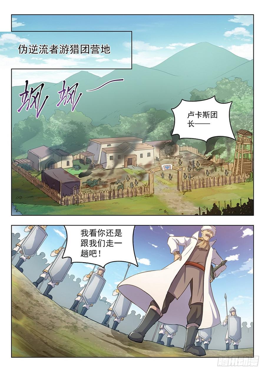 205 阿乌线索-第211话