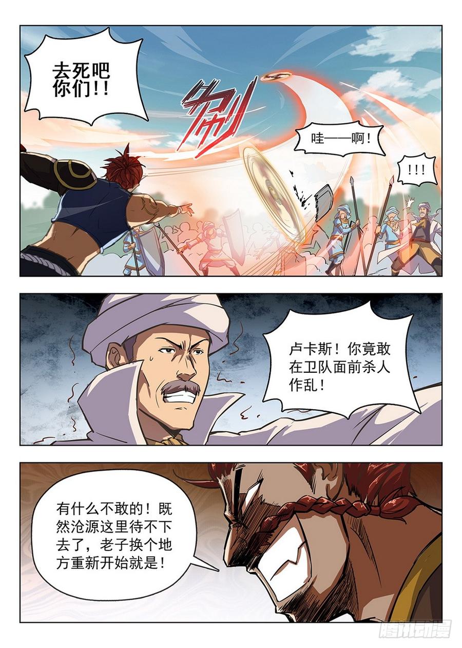 205 阿乌线索-第211话