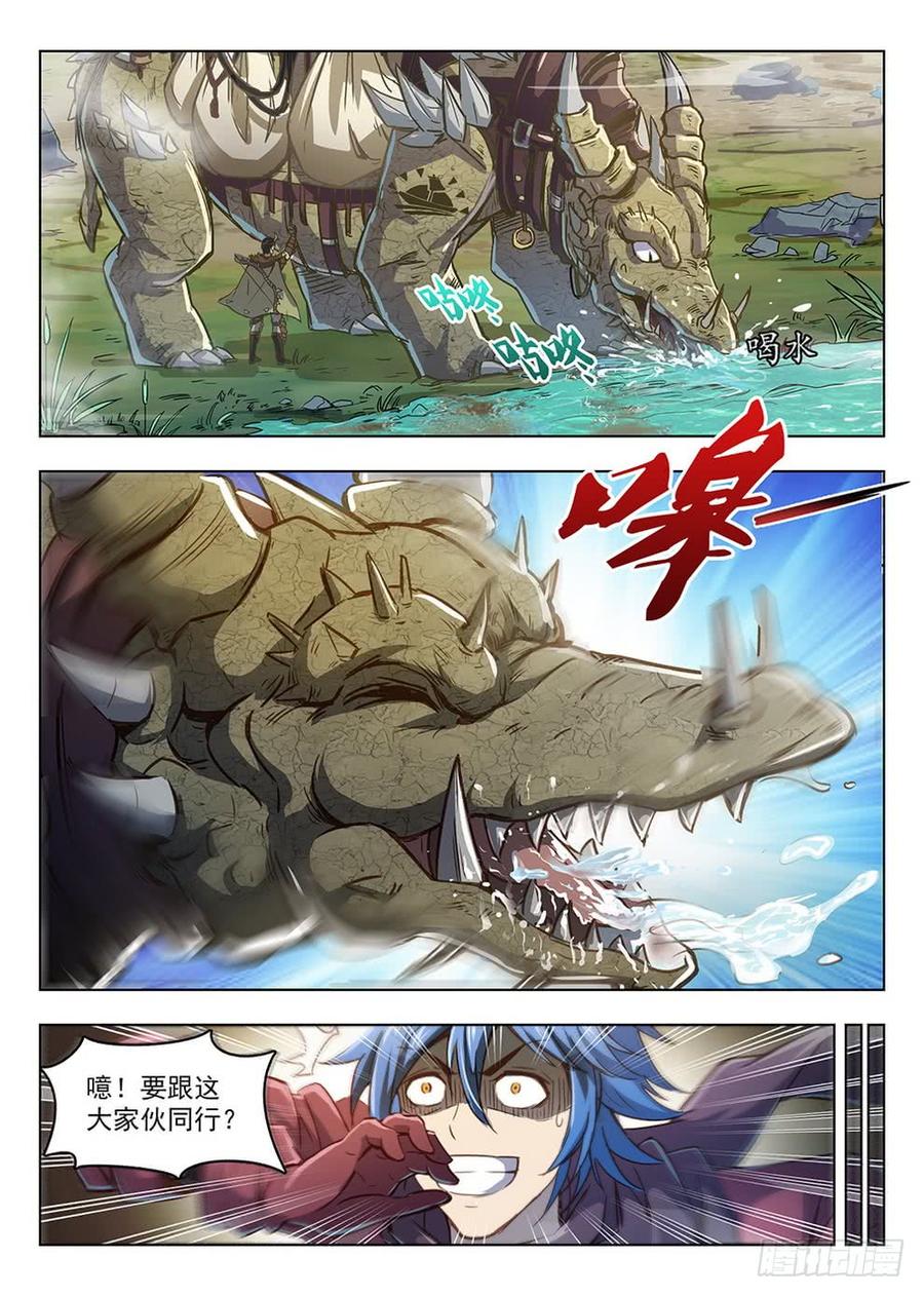 207 护卫任务-第213话