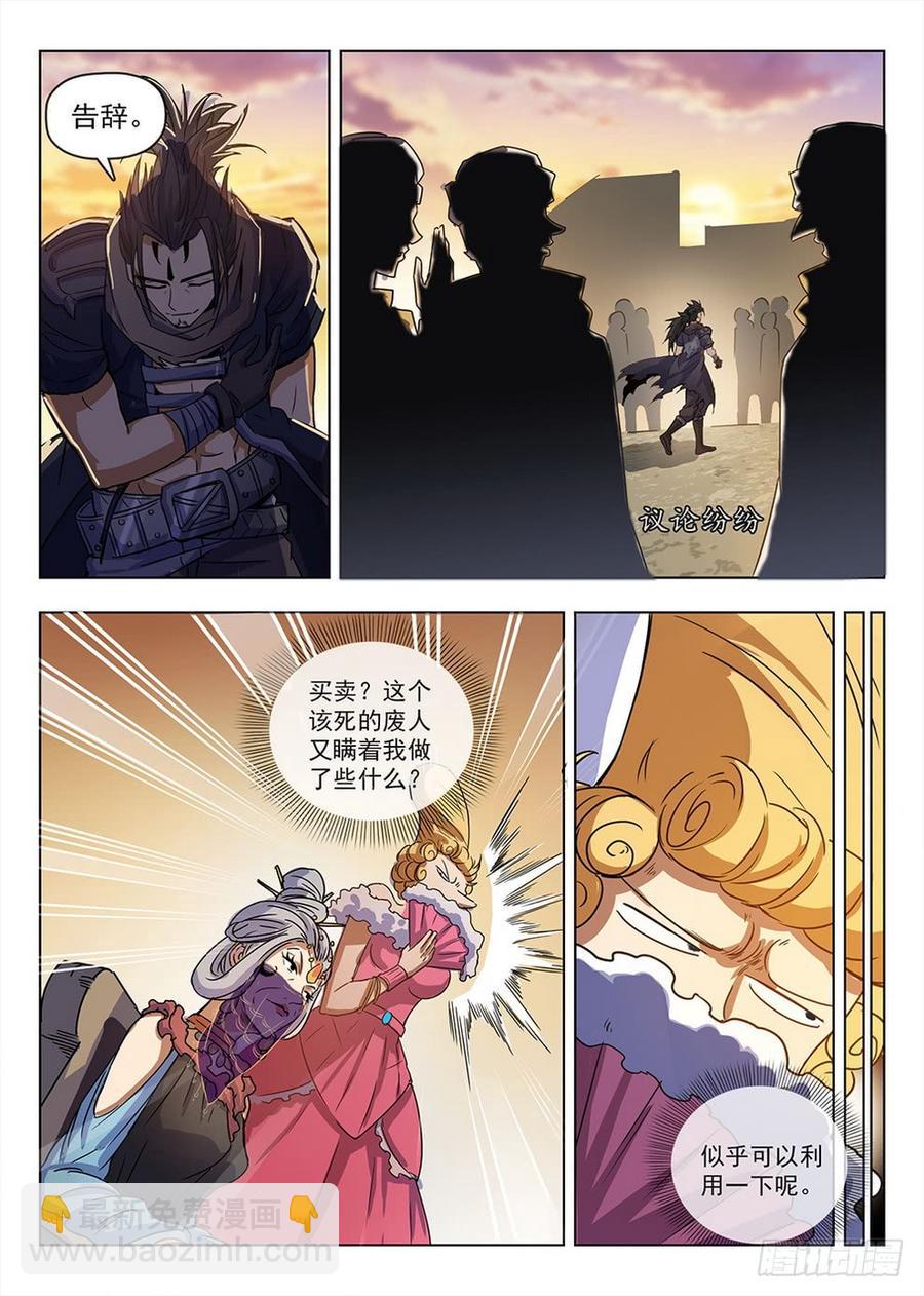 209 领主大人-第215话