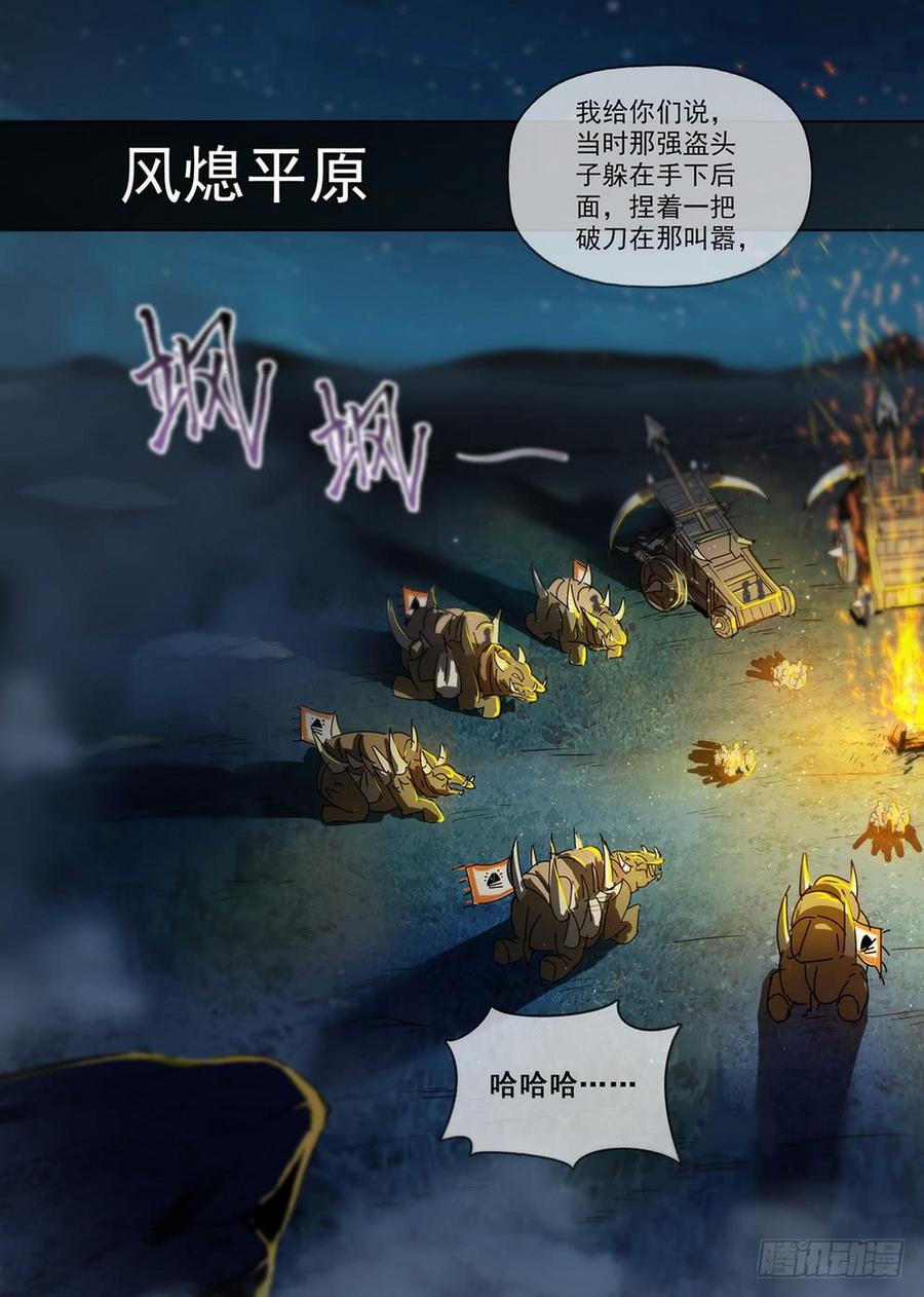 209 领主大人-第215话