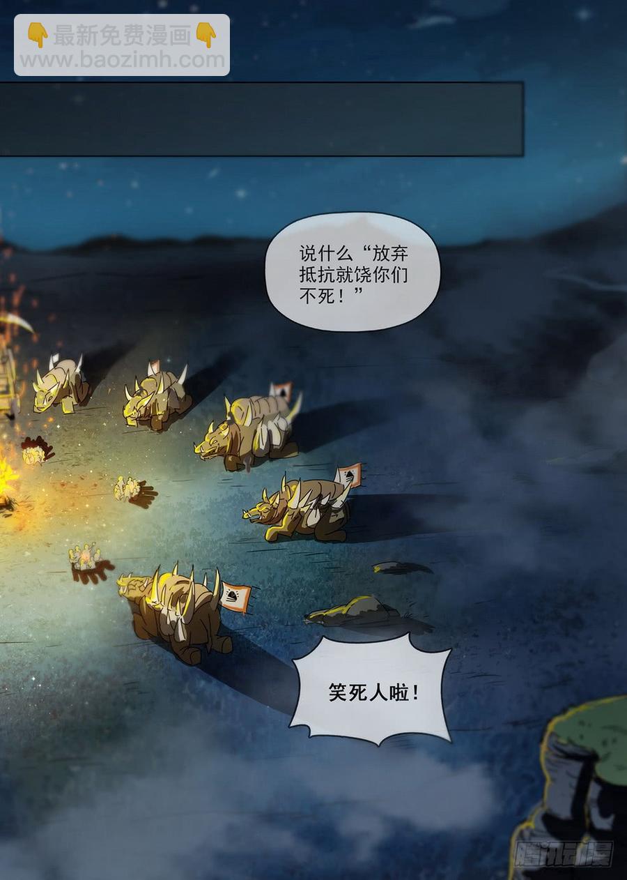 209 领主大人-第215话