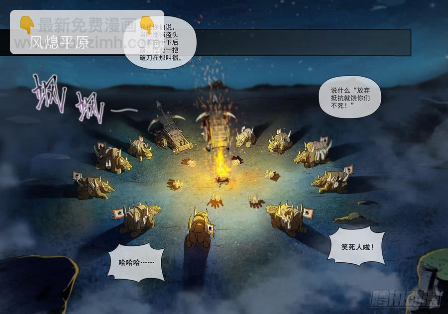 209 领主大人-第215话