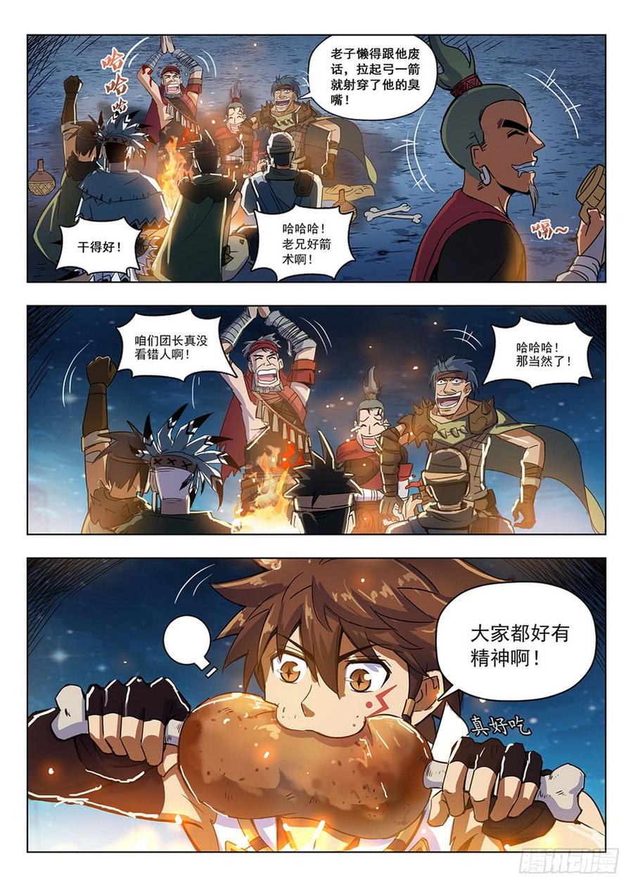 209 领主大人-第215话