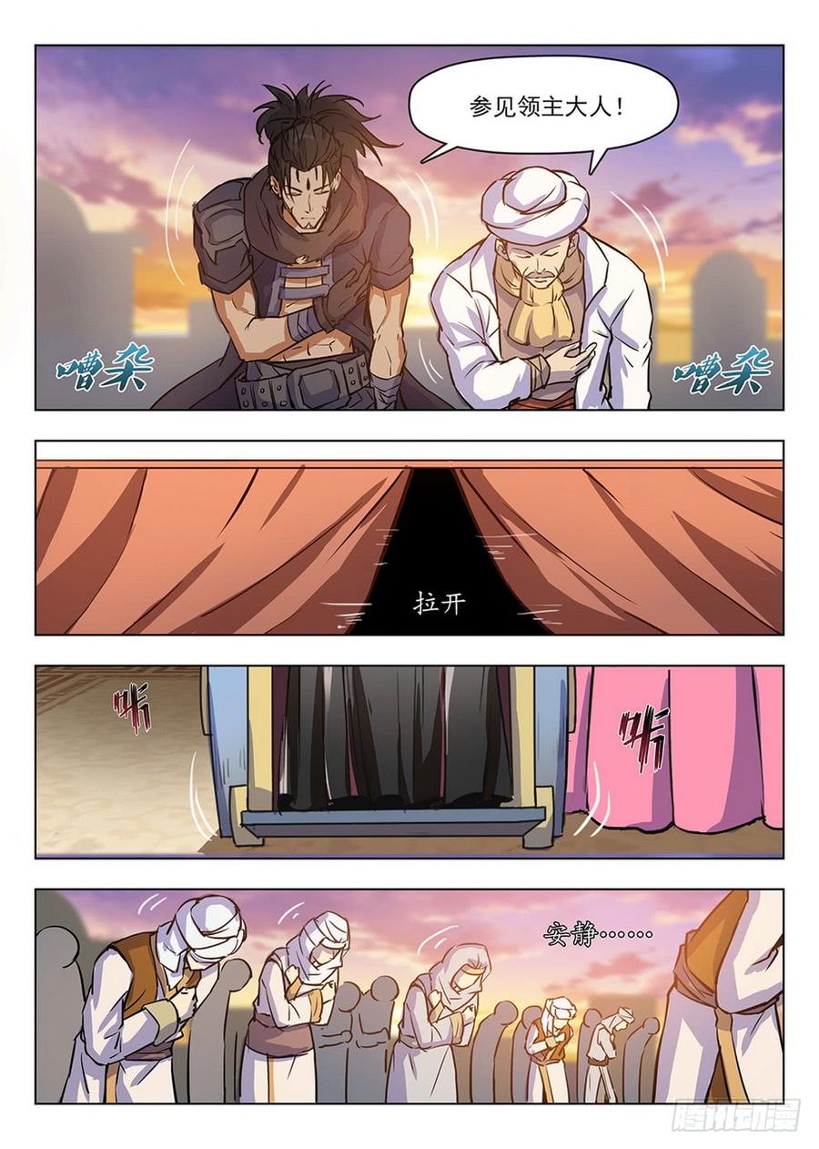 209 领主大人-第215话