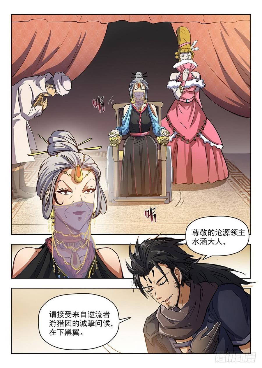 209 领主大人-第215话